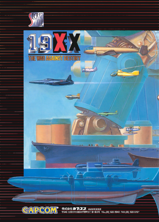 19XX - the war against destiny (951225 Japan) Arcade Game Cover